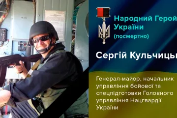​Арсен Аваков: Сім років тому загинув генерал-майор Сергій Кульчицький. Пам’ятаємо