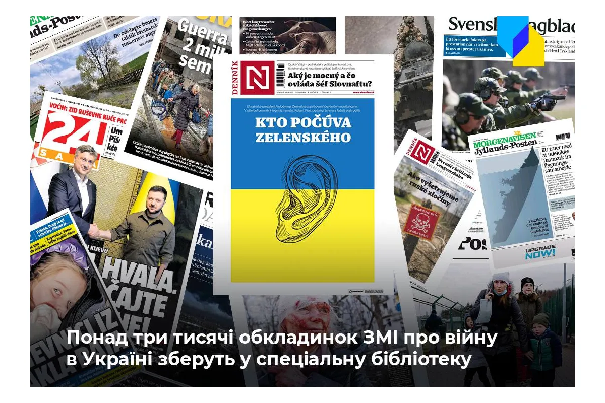 З‘явилася онлайн-бібліотека обкладинок світових медіа, присвячених війні в Україні