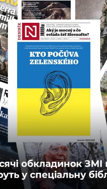 ​З‘явилася онлайн-бібліотека обкладинок світових медіа, присвячених війні в Україні
