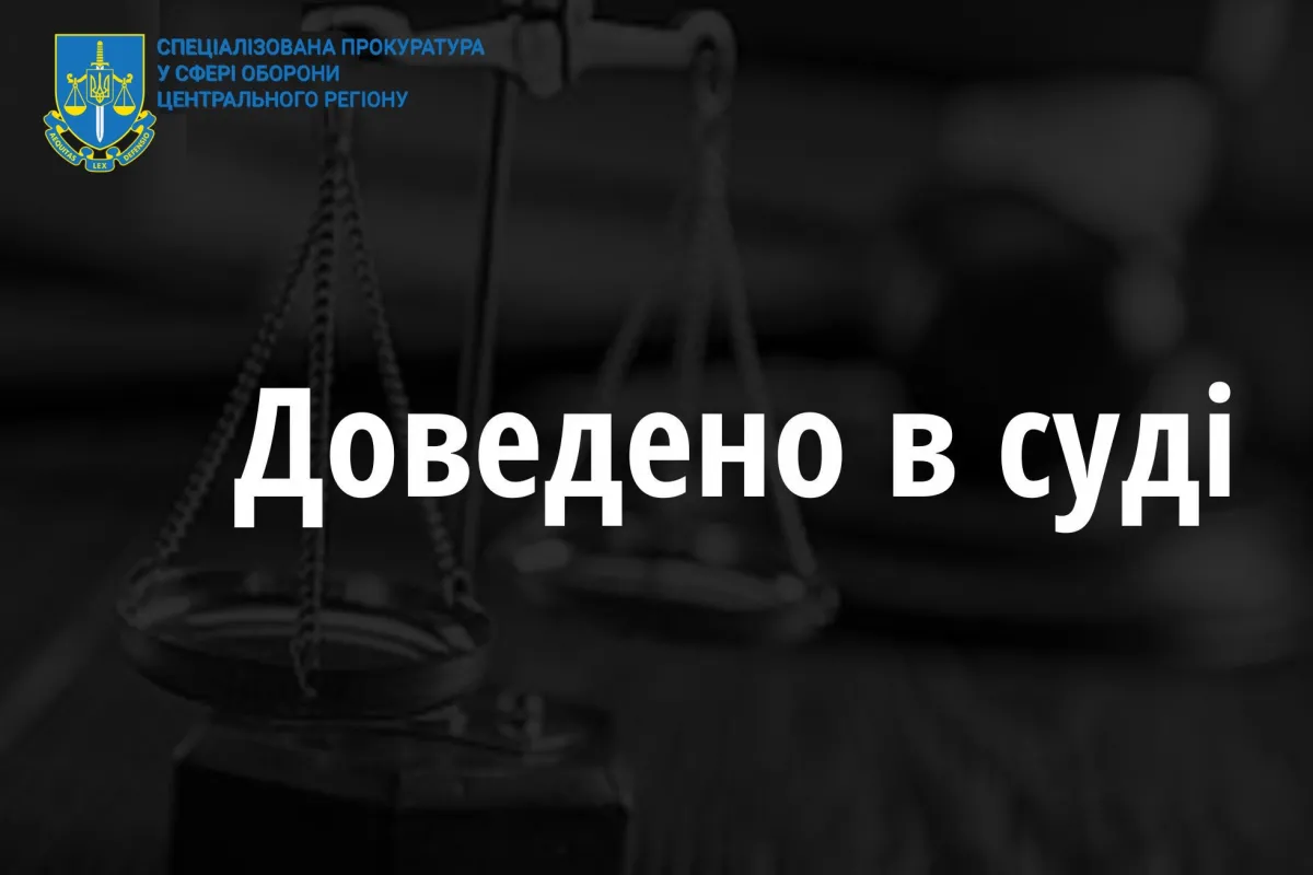Київською спецпрокуратурою забезпечено виконання рішення суду щодо стягнення на користь МОУ понад 533 тис. грн.