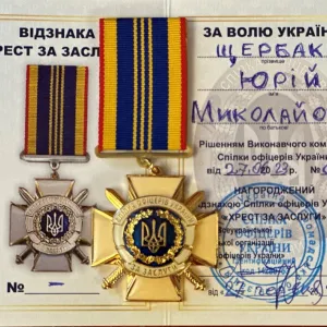 ​Золотий Хрест «За Заслуги» для письменника і дипломата Юрія ЩЕРБАКА