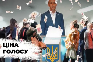 ​Від 300 до 1000 грн: у Бородянці розповіли, скільки коштує голос на місцевих виборах