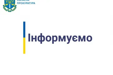 ​До Білоцерківської окружної прокуратури Київської області протягом 11 місяців 2022 року надійшло 765 звернень