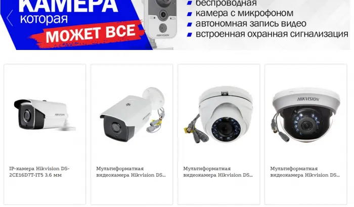 Камеры видеонаблюдения HikVision — высокое качество и доступность 