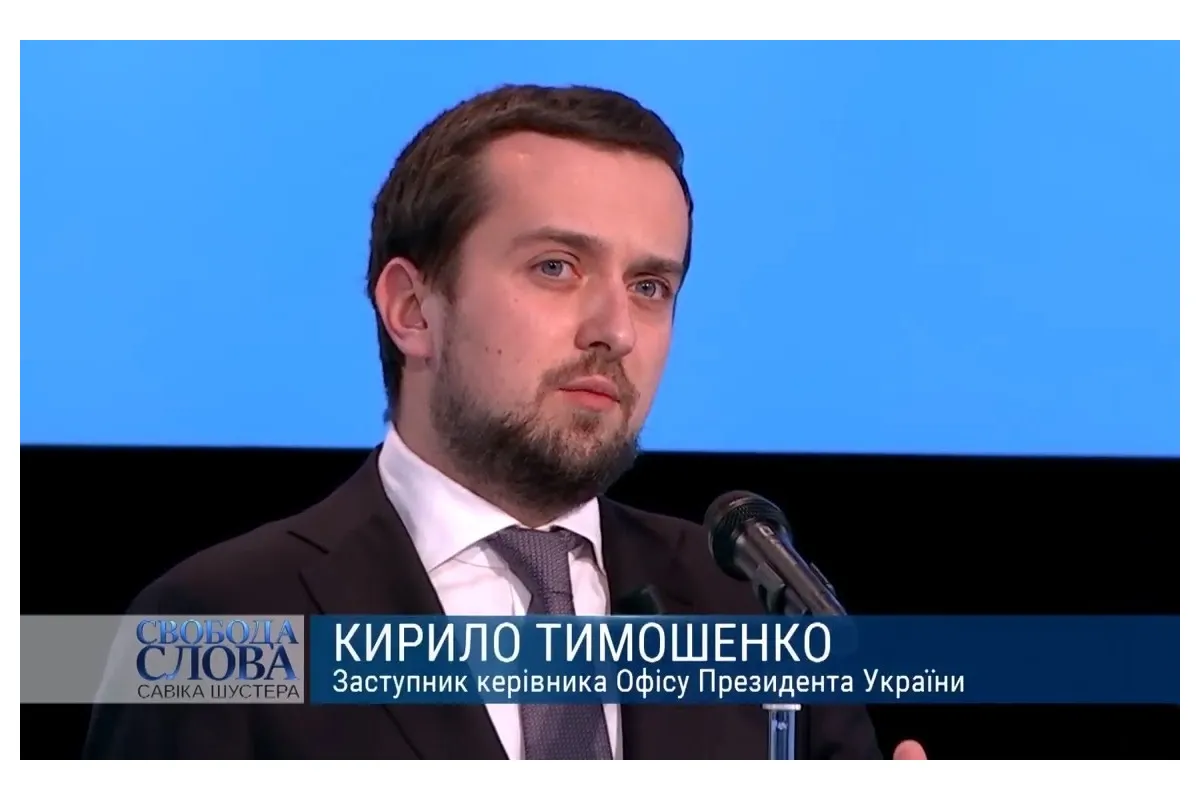«За-МРІЯ-ний заступник керівника ОП»:  Може час вже Кирилу Тимошенко відповісти за схематози із гуманітарним вантажем?!