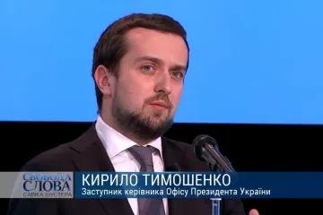 ​«За-МРІЯ-ний заступник керівника ОП»:  Може час вже Кирилу Тимошенко відповісти за схематози із гуманітарним вантажем?!