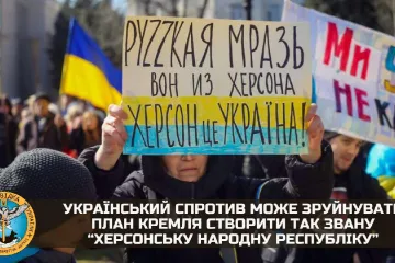​Російське вторгнення в Україну : Український спротив може зруйнувати план кремля створити так звану “херсонську народну республіку”