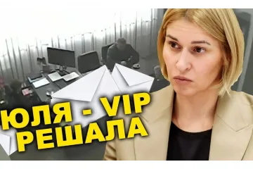 ​Юлія Шадевська - чергове корупційне дно в ДПС залишається без покарання