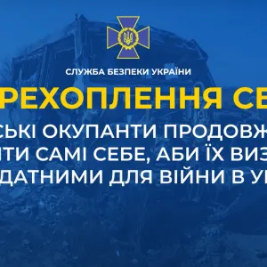 ​Російські окупанти продовжують калічити самі себе, аби їх визнали непридатними для війни в Україні (аудіо)