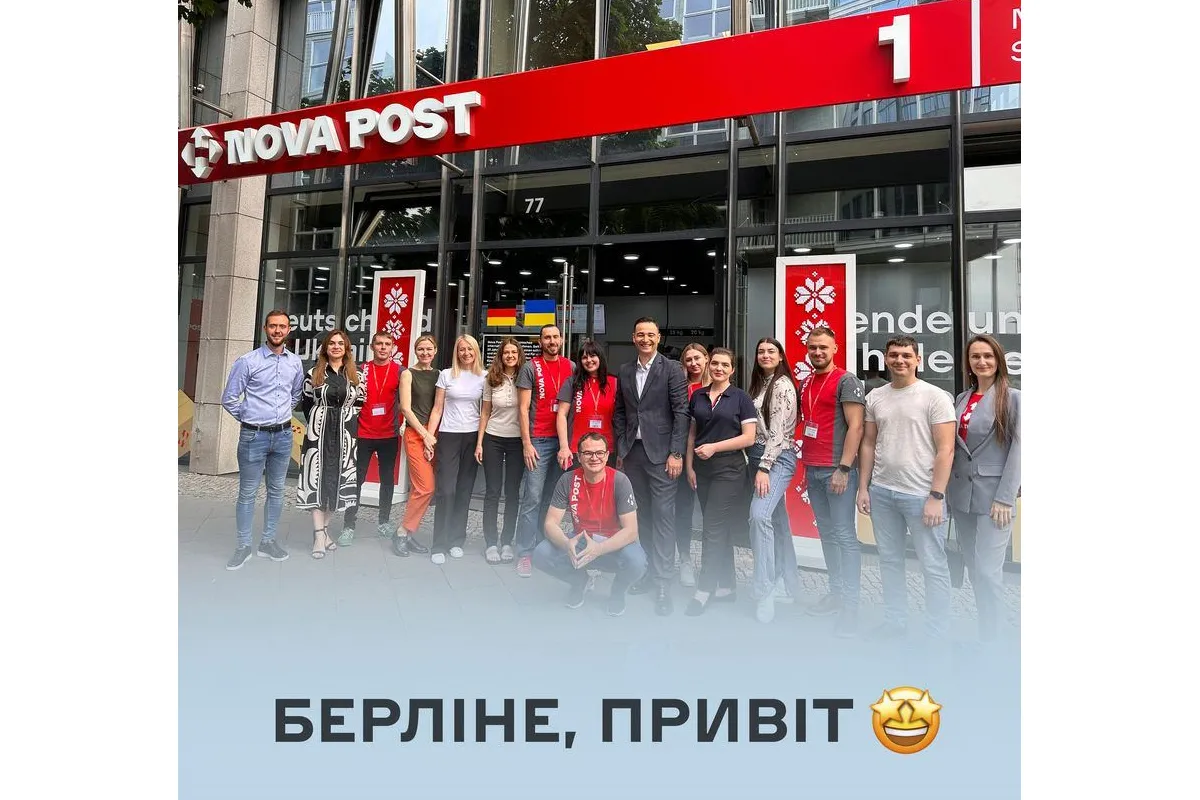 Сьогодні «Нова Пошта» відкрила перше відділення у Берліні