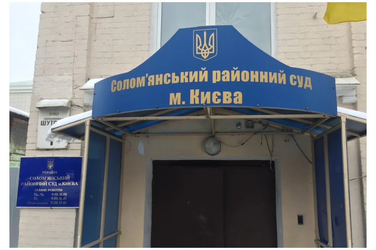 Соломенский суд Киева «отмазал» чиновника Минобороны, провернувшего аферу на 443 миллиона