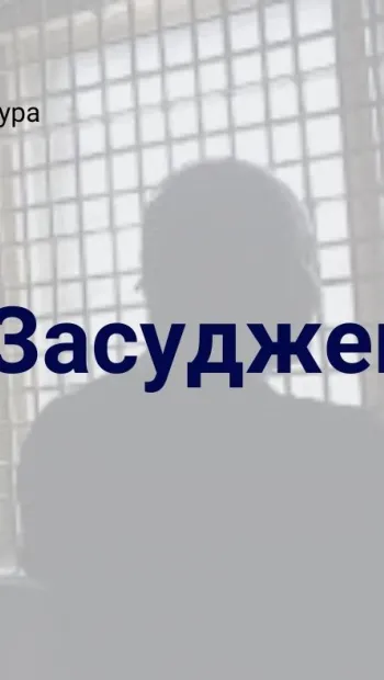 ​Інформаційне агентство : На Київщині за домашнє насильство стосовно матері, чоловіка засуджено до 2 років ув’язнення