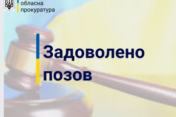 ​Інформаційне агентство : За позовом прокуратури громаді Київщини повернуть землі вартістю 127 млн грн