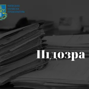​ Розтрата понад 1,5 млн грн бюджетних коштів під час ремонту школи на Київщині – повідомлено про підозру інспектору технагляду 