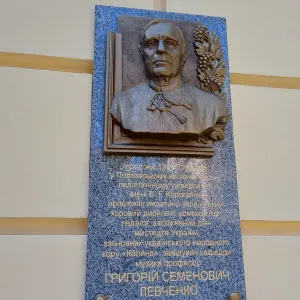 ​ У Полтаві відкрили барельєф засновнику та керівнику хору "Калина" Григорію Левченку 