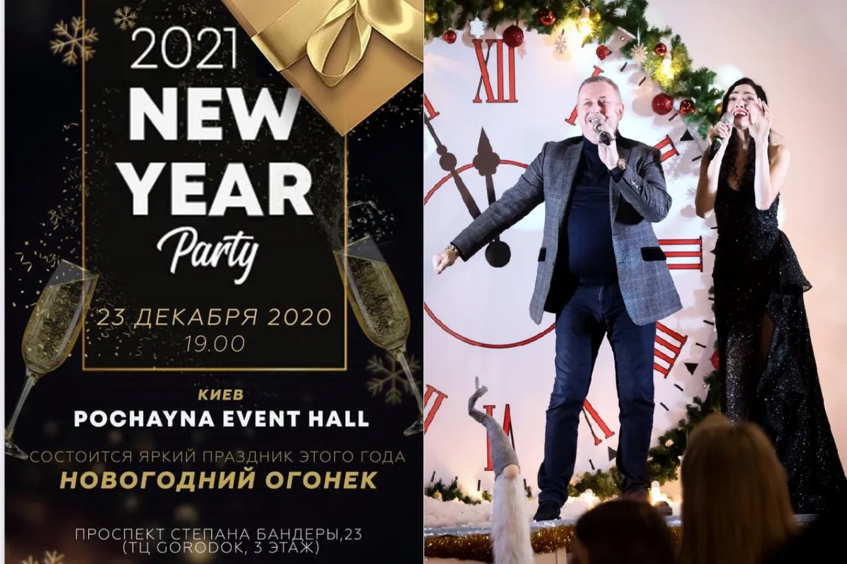 New Year Party 2021! Новорічна казка від Ігоря Мізраха і Ксанті – трек «Холодная зима». Прем’єра відбулась у день зйомок Новорічного вогника