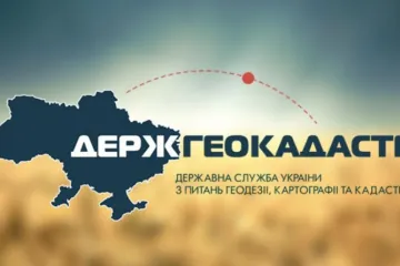 ​  			Госгеокадастр будет проводить онлайн-трансляцию заседаний по решению земельных вопросов		