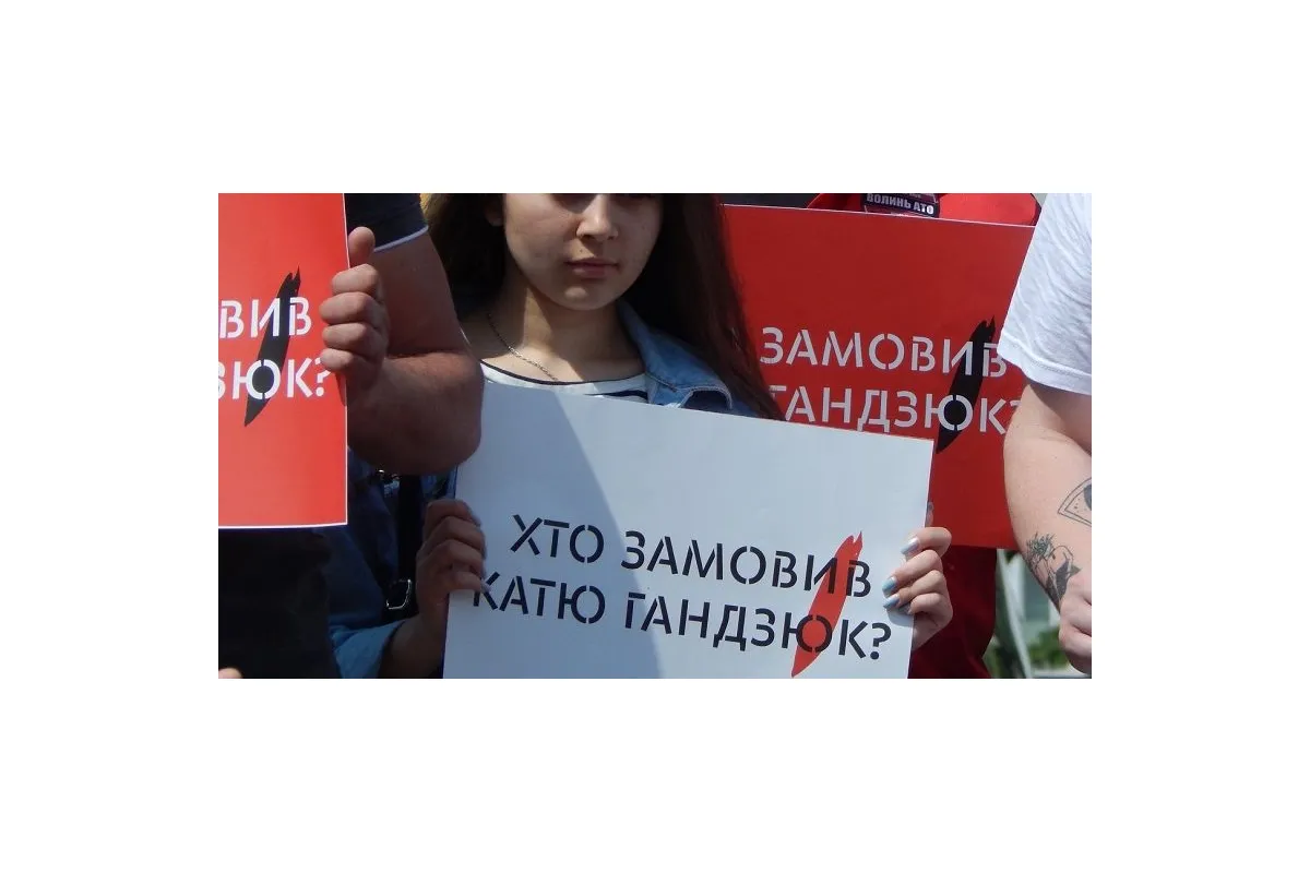   			В Болгарии задержали одного из организаторов убийства Гандзюк		
