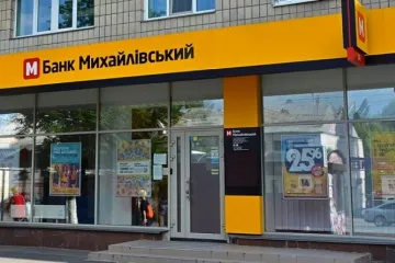 ​  			В ГБР вновь занялись схемой разворовывания средств банка «Михайловский»		