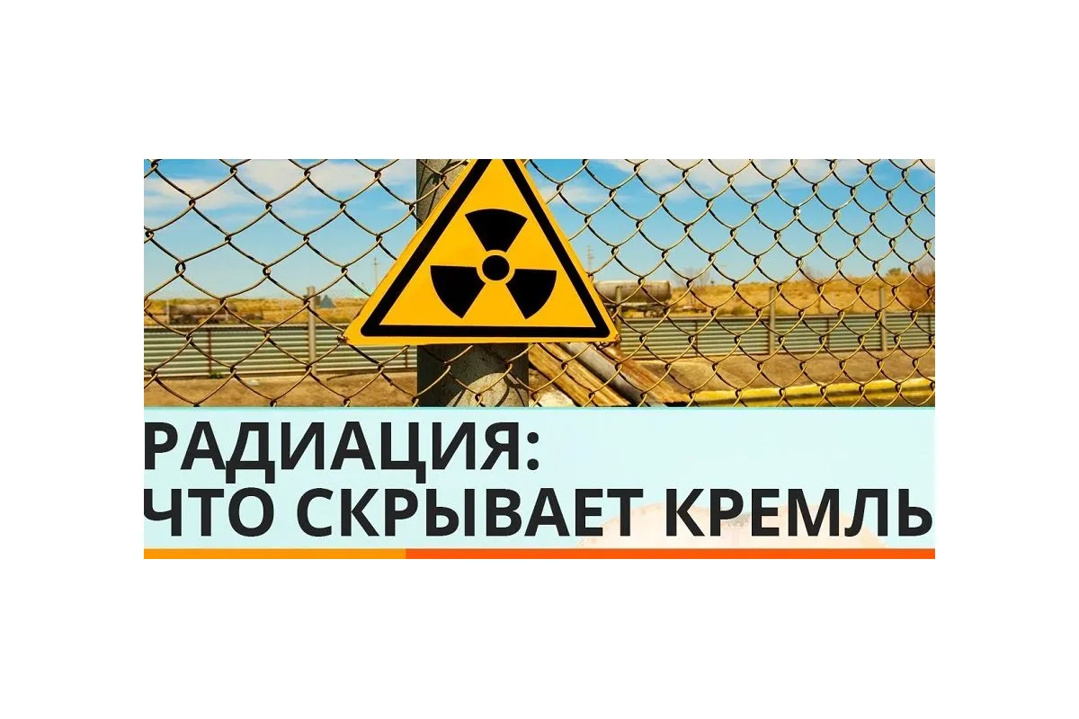   			Повисло в воздухе? Зловещая загадка радиации после катастрофы путинского &#8220;супероружия&#8221;		