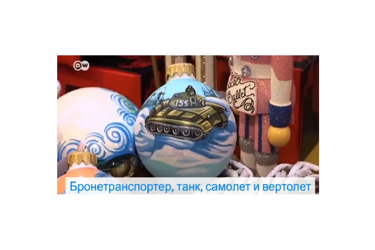   			“Вот такие скрепы”: В Москве продают военные новогодние игрушки и название у них «Наши традиции»		