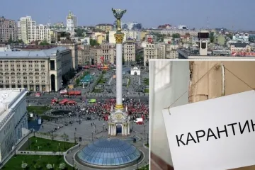​  			В Киеве ввели карантин из-за коронавируса: закроют школы, детские сады и кинотеатры		