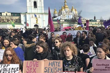 ​  			Марш жінок у Києві		