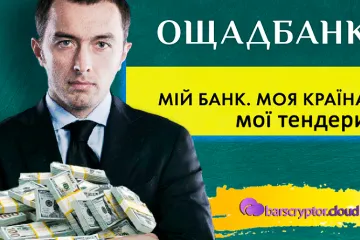 ​  			Андрей Пышный украдет 28 млн гривен из Ощадбанка		