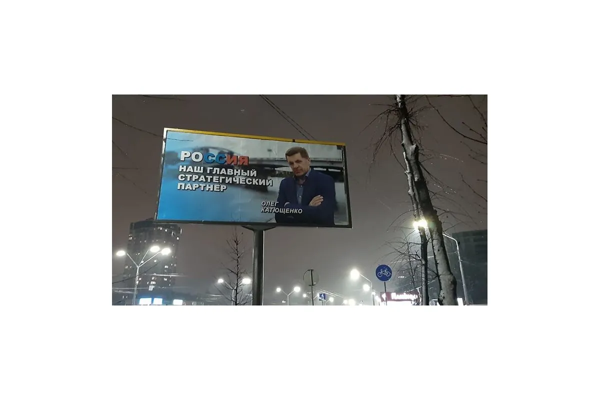 В Киеве появились билборды “Россия – наш главный стратегический партнер”. Их быстро сняли