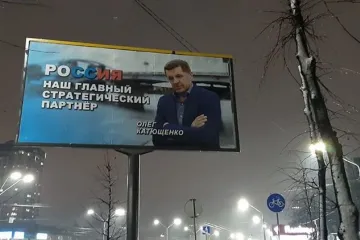 ​В Киеве появились билборды “Россия – наш главный стратегический партнер”. Их быстро сняли