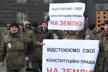 ​  			У ветеранів АТО на Дніпропетровщині «віджимають» землю		