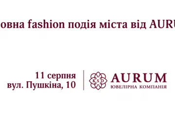 ​  			KSD AURUM запрошує мукачівців на модний показ українських прикрас та одягу!		