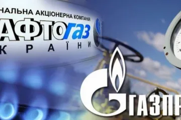 ​  			По всем пунктам: “Нафтогаз” выиграл громкое дело у “Газпрома”		