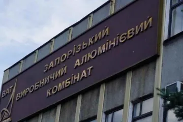 ​  			В Верховной Раде требуют расследовать аферу с продажей Запорожского алюминиевого комбината		
