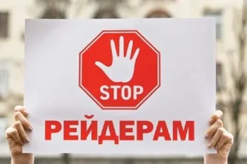 ​  			Рейдерский захват бизнес-центра в Киеве неизвестной «службой безопасности»		
