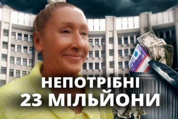 ​  			Справа на 45 мільйонів: примусове стягнення податкового боргу з агрорейдерки Софієнко		
