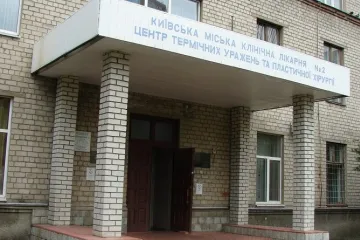 ​  			Клінічне шахрайство: як київська міська лікарня підіграє на тендерах улюбленому постачальнику		
