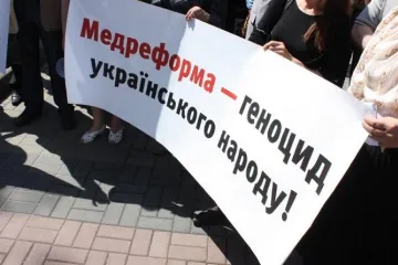 ​  			Медики выйдут на Майдан против ликвидации больниц и урезания зарплат		