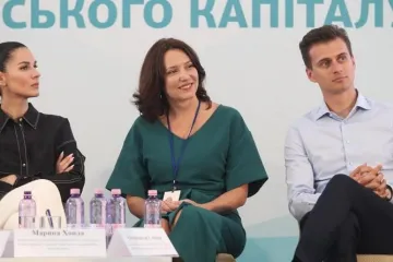 ​  			У Києві пройшов перший соціально-економічний форум		