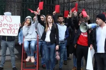 ​  			У столиці Грузії близько 40 людей вийшли на протест проти заяв президентки Саломе Зурабішвілі.		