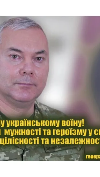 ​Командувач об’єднаних сил ЗСУ генерал-лейтенант Сергій Наєв подякував українським воїнам