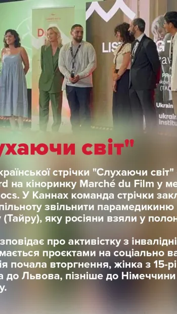 ​Цьогоріч нагороди на Каннському кінофестивалі здобуло чимало українських стрічок