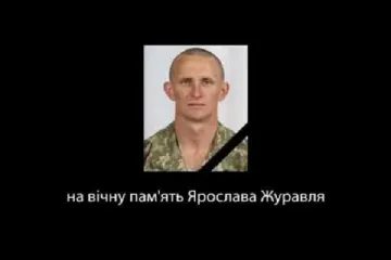 ​Реальна історія загибелі Ярослава Журавля! Вічна пам'ять Герою! (відео)