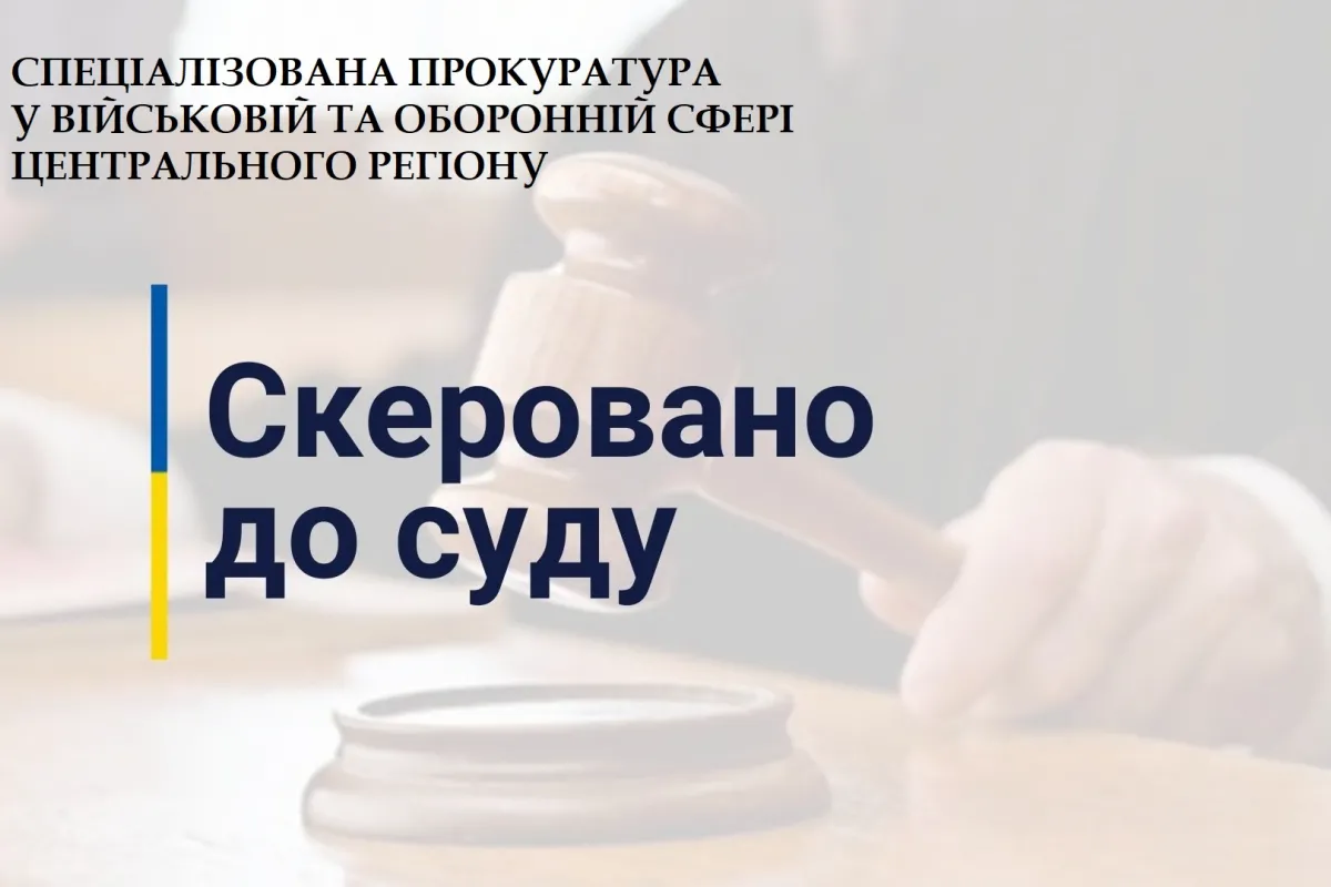 Скеровано до суду обвинувальний акт щодо майора медслужби, який скоїв наїзд на курсанток у Києві