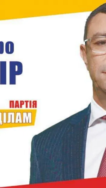 ​НАБУ завершило розслідування щодо корумпованого одеського депутата Дмитра Чапіра