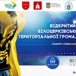 ​Відкритий чемпіонат Білоцерківської міської теріторіальної громади з боксу