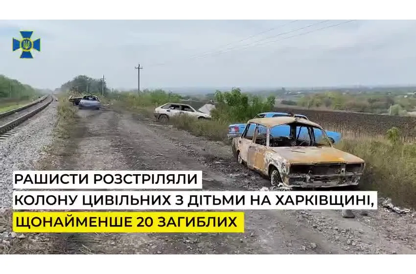 СБУ показали місце цинічного розстрілу рашистів цивільної евакуаційної колони на Харківщині