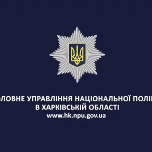 ​Відпрацювання Харківщини_ поліцейські вилучили наркотики, психотропи та зброю.