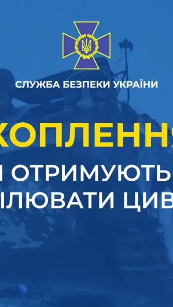 ​Російське вторгнення в Україну :  Російські окупанти отримують команди розстрілювати цивільних