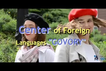 ​French courses Foreign languages center "GOVORY"